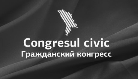 Представители Гражданского Конгресса, поддерживают инициативу Филата и Плахотнюка о проведении марша "за евроинтеграцию" 3 ноября